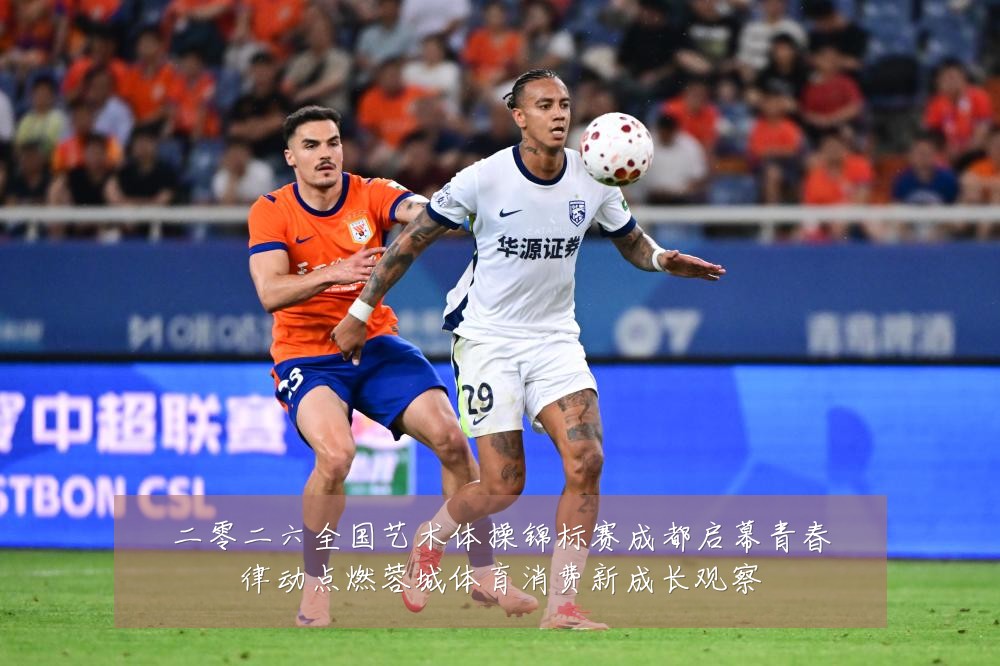 二零二六全国艺术体操锦标赛成都启幕青春律动点燃蓉城体育消费新成长观察